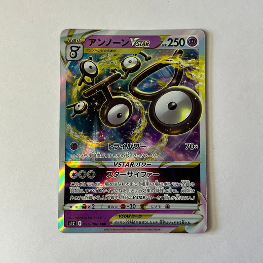 CARTES POKEMON ZARBI VSTAR 036/098 JAP