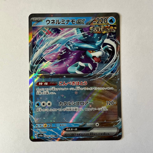 CARTES POKEMON SERPENTE-EAU EX 049/187 JAP