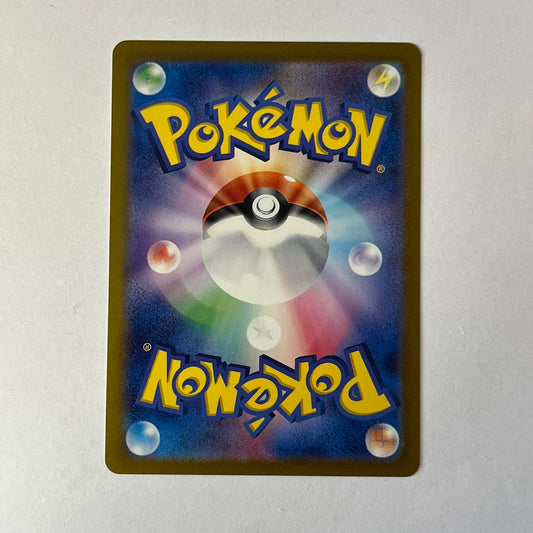 CARTES POKEMON SERPENTE-EAU EX 049/187 JAP