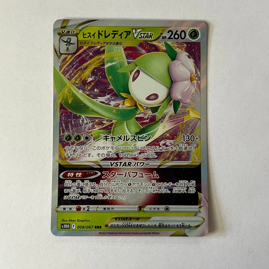 CARTES POKEMON FRAGILADY de Hisui VSTAR 008/067 JAP