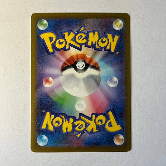 CARTES POKEMON SULFURA DE GALAR V 080/172 JAP