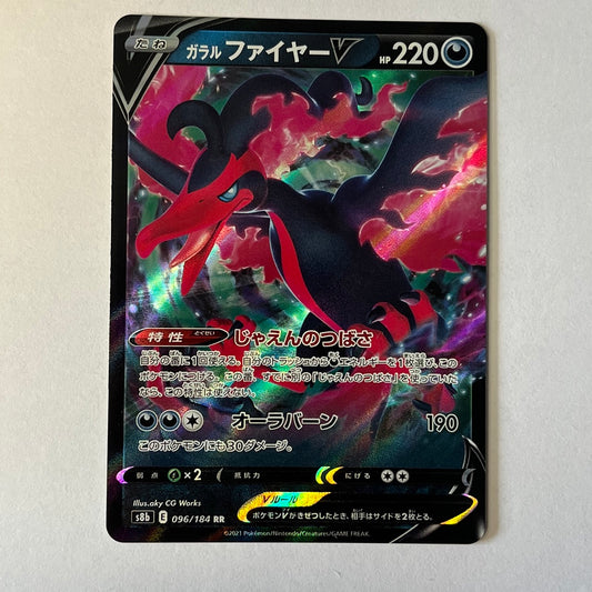 CARTES POKEMON SULFURA DE GALAR V 096/184 JAP