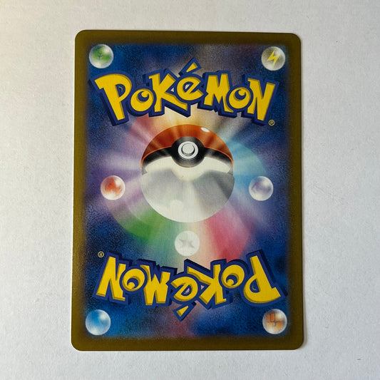 CARTES POKEMON SULFURA DE GALAR V 096/184 JAP