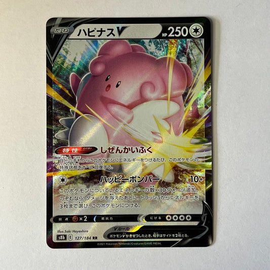CARTES POKEMON LEPHORIE V 127/184 JAP