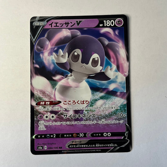 CARTES POKEMON WIMESSIR V 084/190 JAP