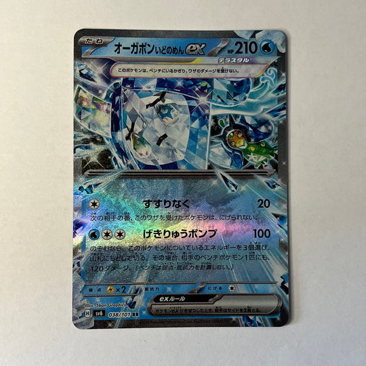 CARTES POKEMON OGERPON Masque du puit EX 038/101 JAP