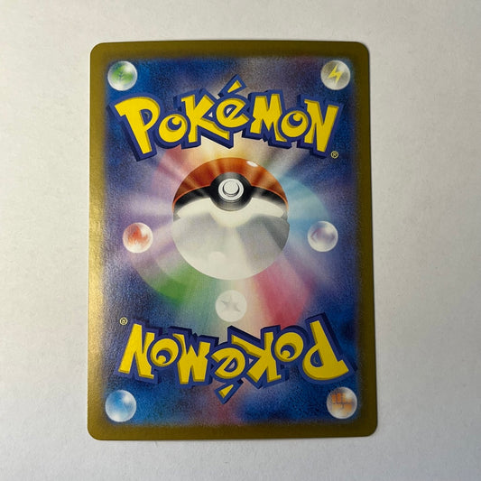 CARTES POKEMON OGERPON Masque du puit EX 050/187 JAP