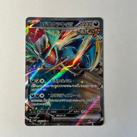 CARTES POKEMON RUGITLUNE EX 054/066 JAP