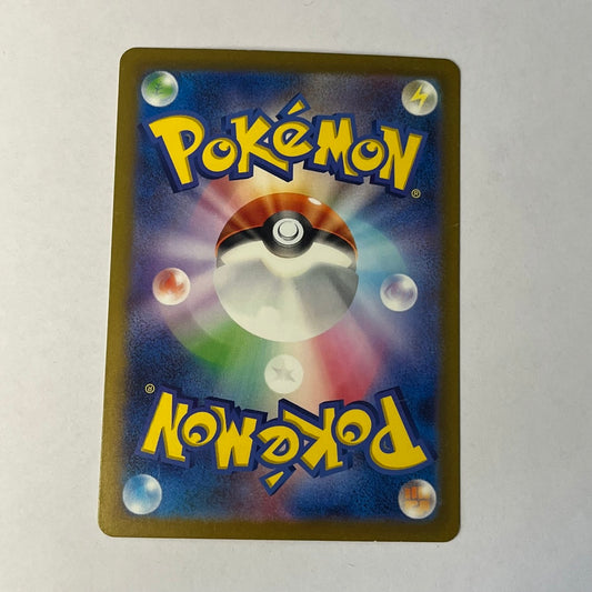 CARTES POKEMON BAOJIAN EX 054/190 JAP