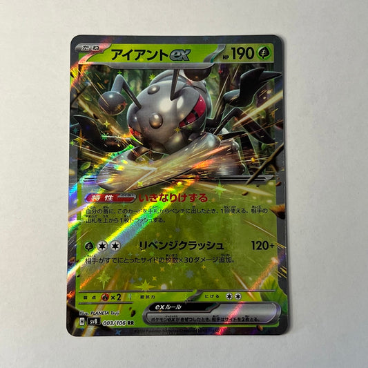 CARTES POKEMON FERMITE EX 003/106 JAP