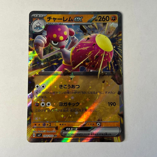 CARTES POKEMON CHARMINA EX 054/102 JAP