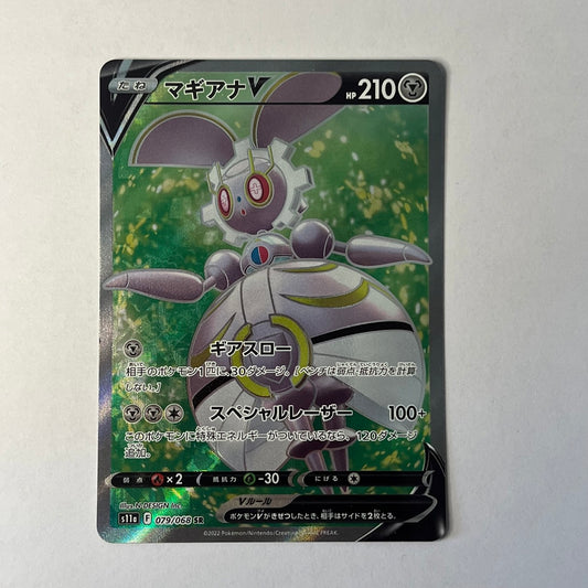 CARTES POKEMON MAGEARNA V 079/068 JAP