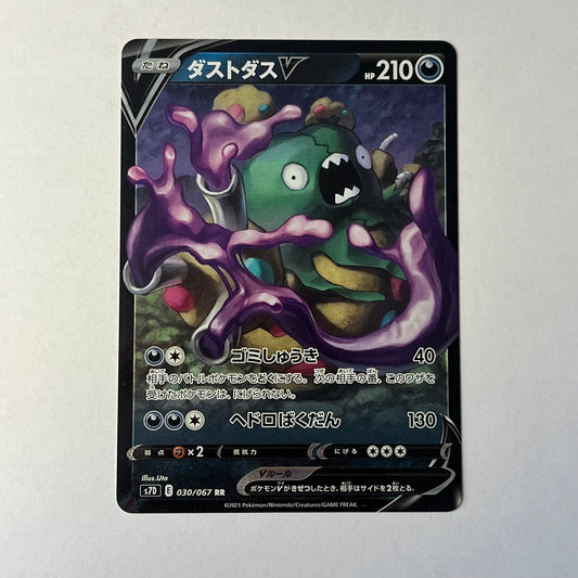 CARTES POKEMON MIASMAX V 030/067 JAP