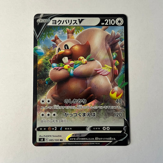 CARTES POKEMON RONGRIGOU V 085/100 JAP