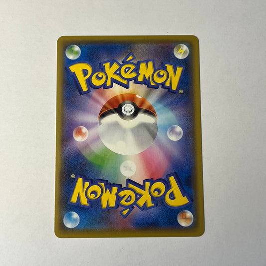 CARTES POKEMON RONGRIGOU V 085/100 JAP