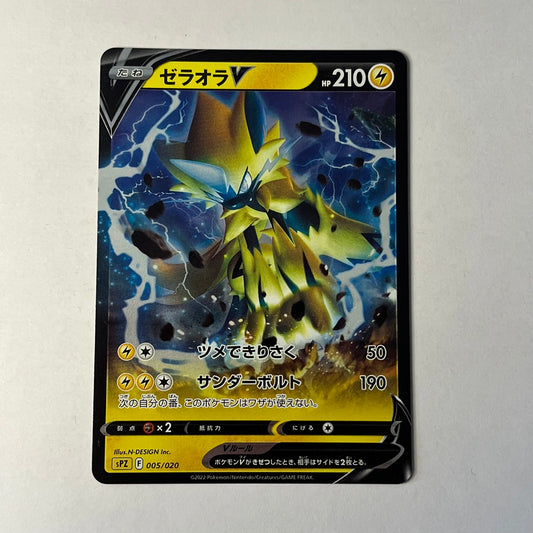 CARTES POKEMON ZERAORA V 005/020 JAP