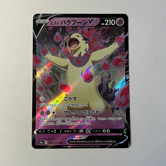 CARTES POKEMON TYPHLOSION De Hisui V 028/067 JAP