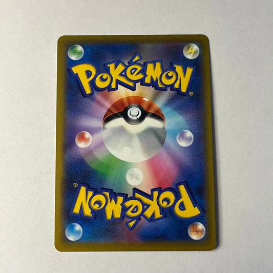 CARTES POKEMON BRUTALIBRE RADIEUX 078/172 JAP