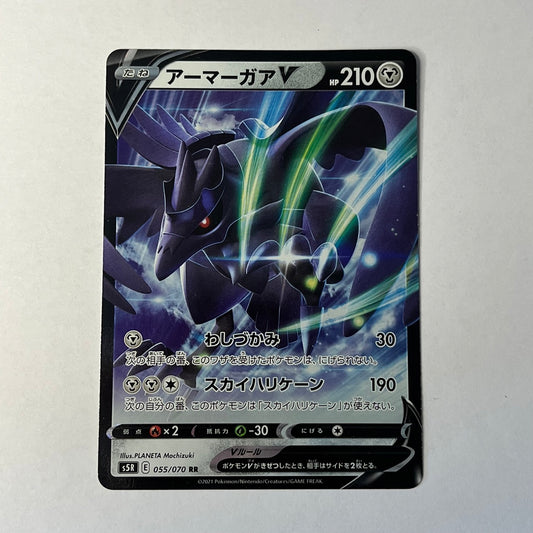 CARTES POKEMON CORVAILLUX V 055/070 JAP