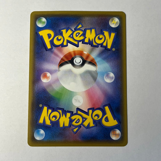 CARTES POKEMON CORVAILLUX V 055/070 JAP