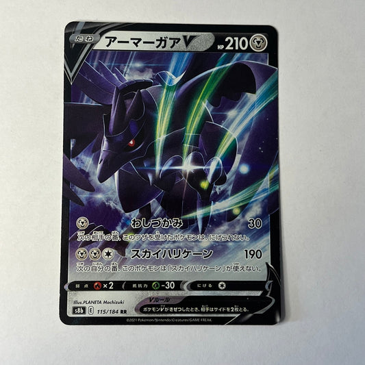 CARTES POKEMON CORVAILLUX V 115/184 JAP