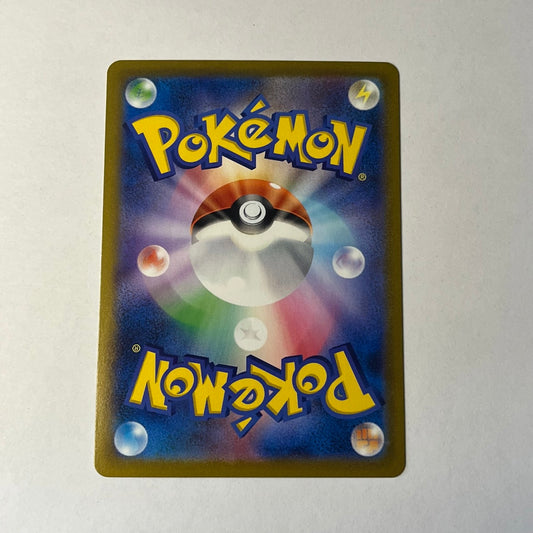 CARTES POKEMON ETHERNATOS V 109/184 JAP