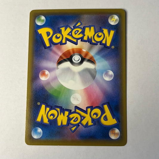 CARTES POKEMON ETHERNATOS V 064/100 JAP
