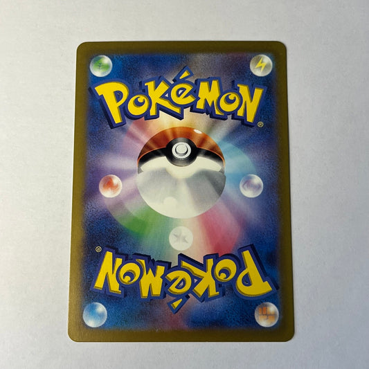 CARTES POKEMON MIRAILDON EX 071/190 JAP