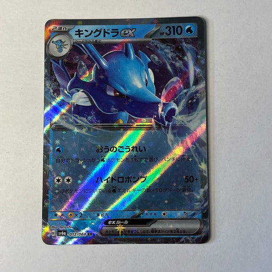 CARTES POKEMON HYPOROI EX 012/064 JAP