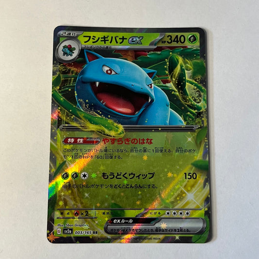 CARTES POKEMON FLORIZARRE EX 003/165 JAP