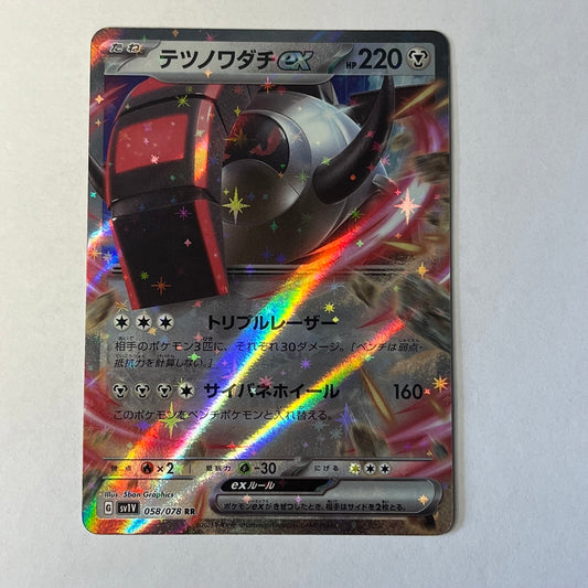 CARTES POKEMON ROUE DE FER EX 058/078 JAP