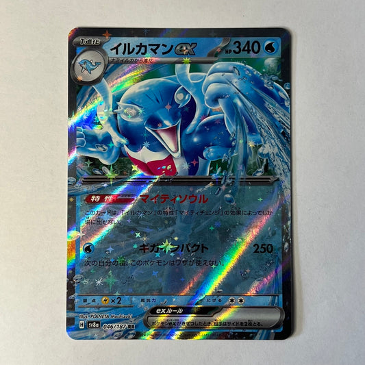 CARTES POKEMON SUPERDOFIN EX 046/187 JAP