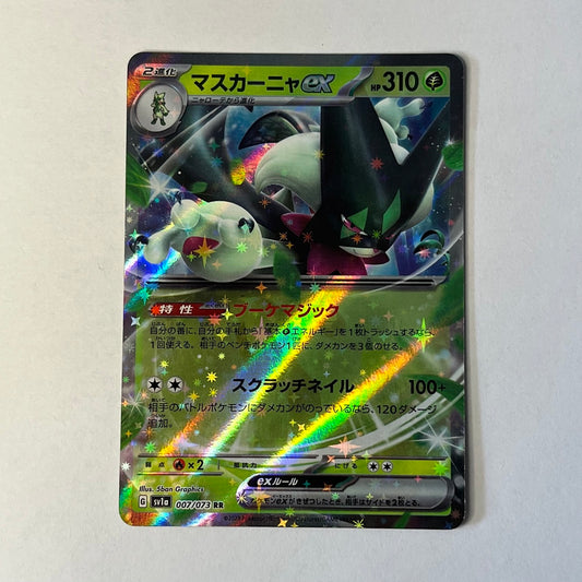 CARTES POKEMON MIASCARADE EX 007/073 JAP