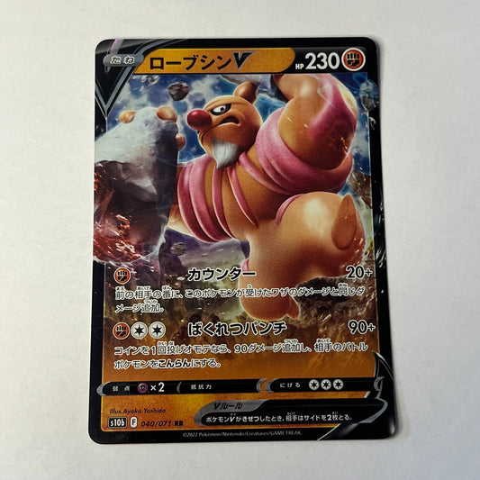 CARTES POKEMON PETOCHEF V 040/071 JAP