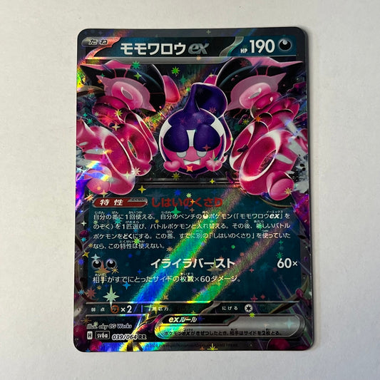 CARTES POKEMON PECHAMINUS EX 039/064 JAP
