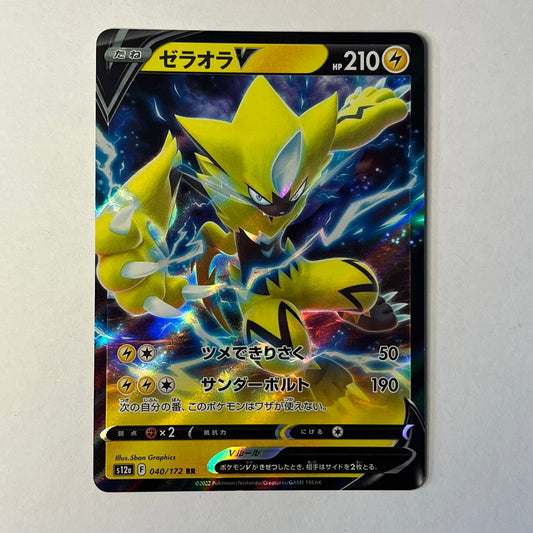 CARTES POKEMON ZERAORA V 040/172 JAP