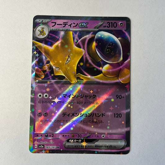 CARTES POKEMON ALAKHAZAM EX 065/165 JAP