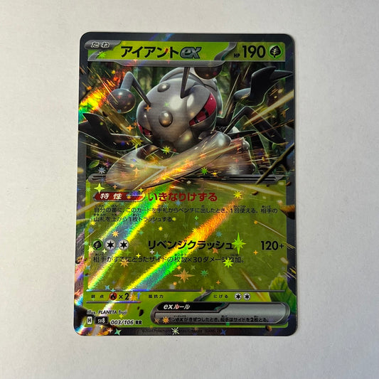 CARTES POKEMON FERMITE EX 003/106 JAP