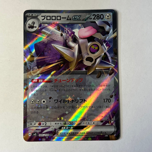 CARTES POKEMON VROMBOTOR EX 085/108 JAP