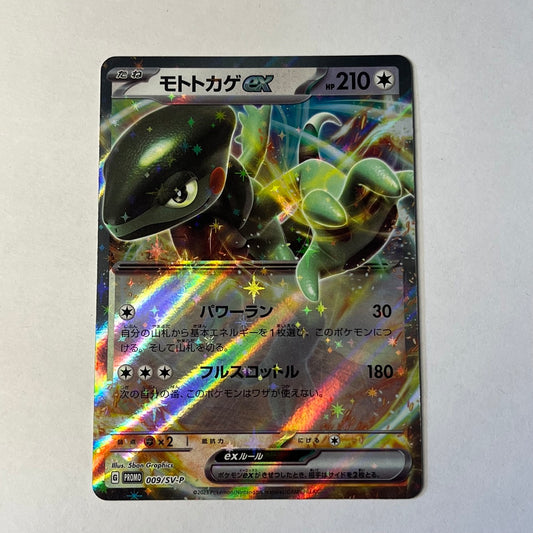 CARTES POKEMON MOTORIZARD EX 009/SV-P JAP