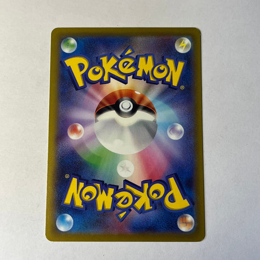CARTES POKEMON MOTORIZARD EX 009/SV-P JAP