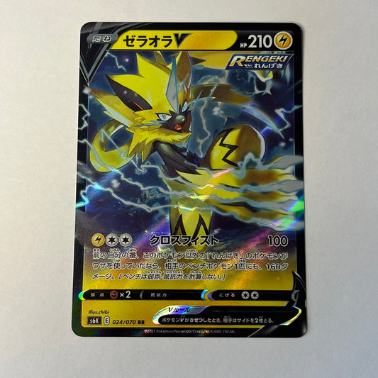 CARTES POKEMON ZERAORA V 024/070 JAP