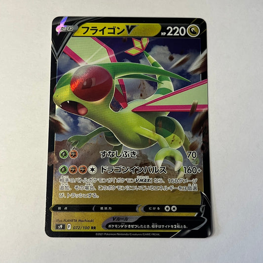 CARTES POKEMON LIBEGON V 072/100 JAP