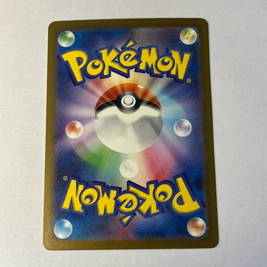 CARTES POKEMON SORSILENCE V 065/172 JAP