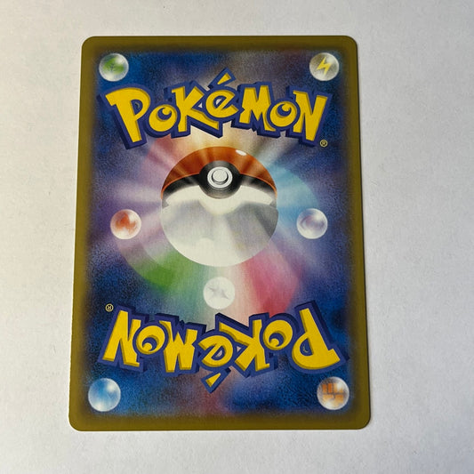 CARTES POKEMON CRABOMINABLE V 026/100 JAP