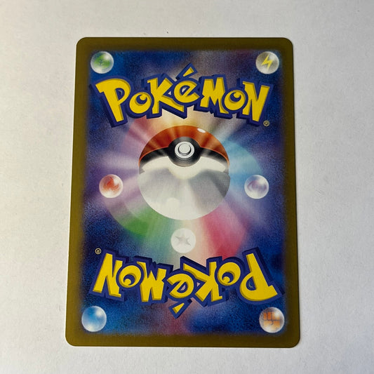 CARTES POKEMON POMDOROCHI EX 010/187 JAP