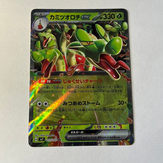 CARTES POKEMON POMDOROCHI EX 012/102 JAP