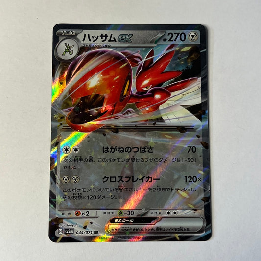 CARTES POKEMON CIZAYOX EX 044/071 JAP