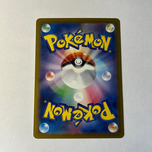 CARTES POKEMON CIZAYOX EX 044/071 JAP