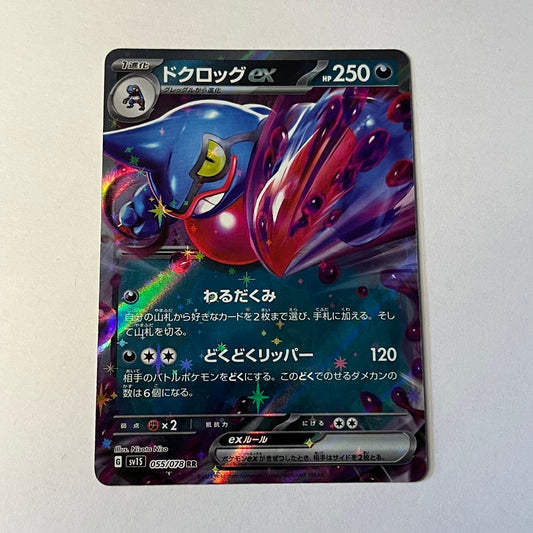 CARTES POKEMON COATOX EX 055/078 JAP